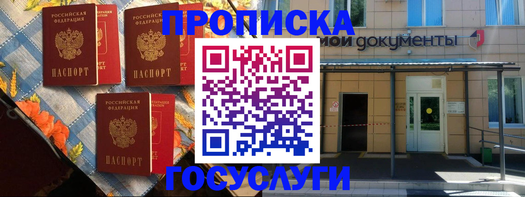 прописка иностранных граждан в Чусовом