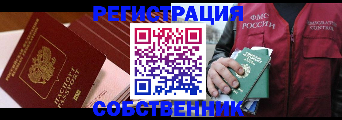 временная регистрация гарантия в Чусовом