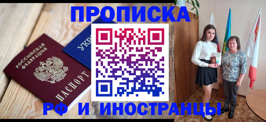прописка иностранных граждан в Чусовом
