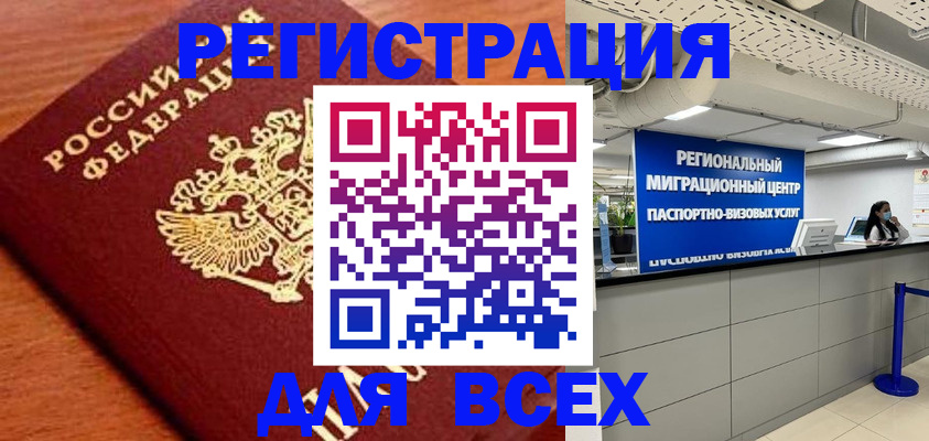 прописка паспорт в Чусовом