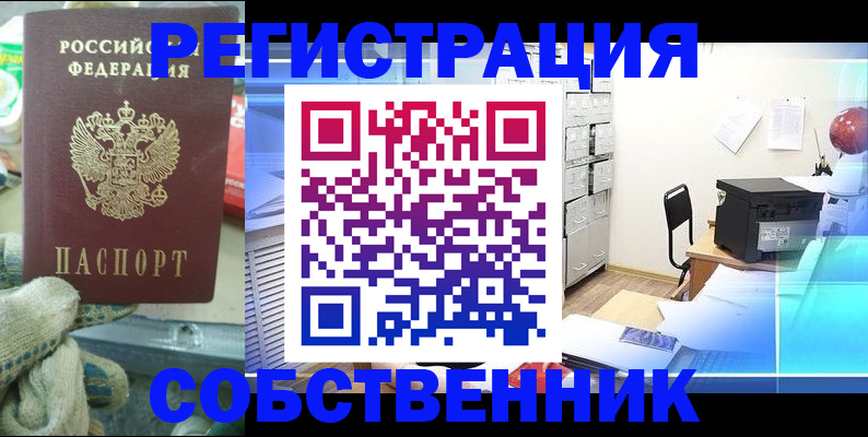 прописка для военкомата в Чусовом