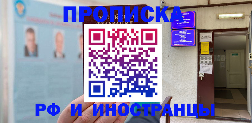 временная регистрация 2025 в Чусовом